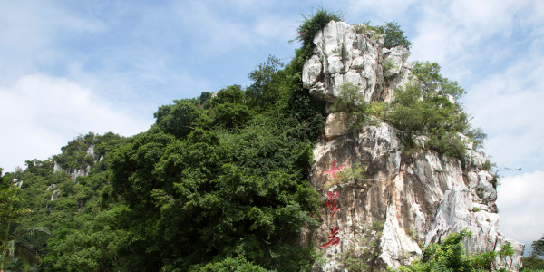 Discovering Zhaoqing's Gems: The Seven Star Crags and Ancient City Wall in China