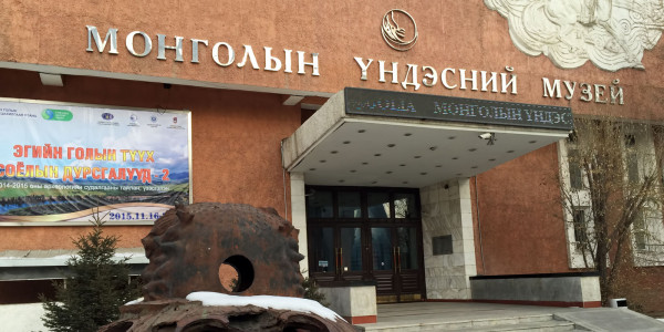 A Visit to the Ulaanbaatar National Museum of Mongolia