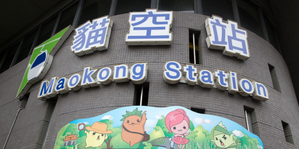 Riding the Sky to Taipei Tea Heaven at Maokong Gondola Taiwan